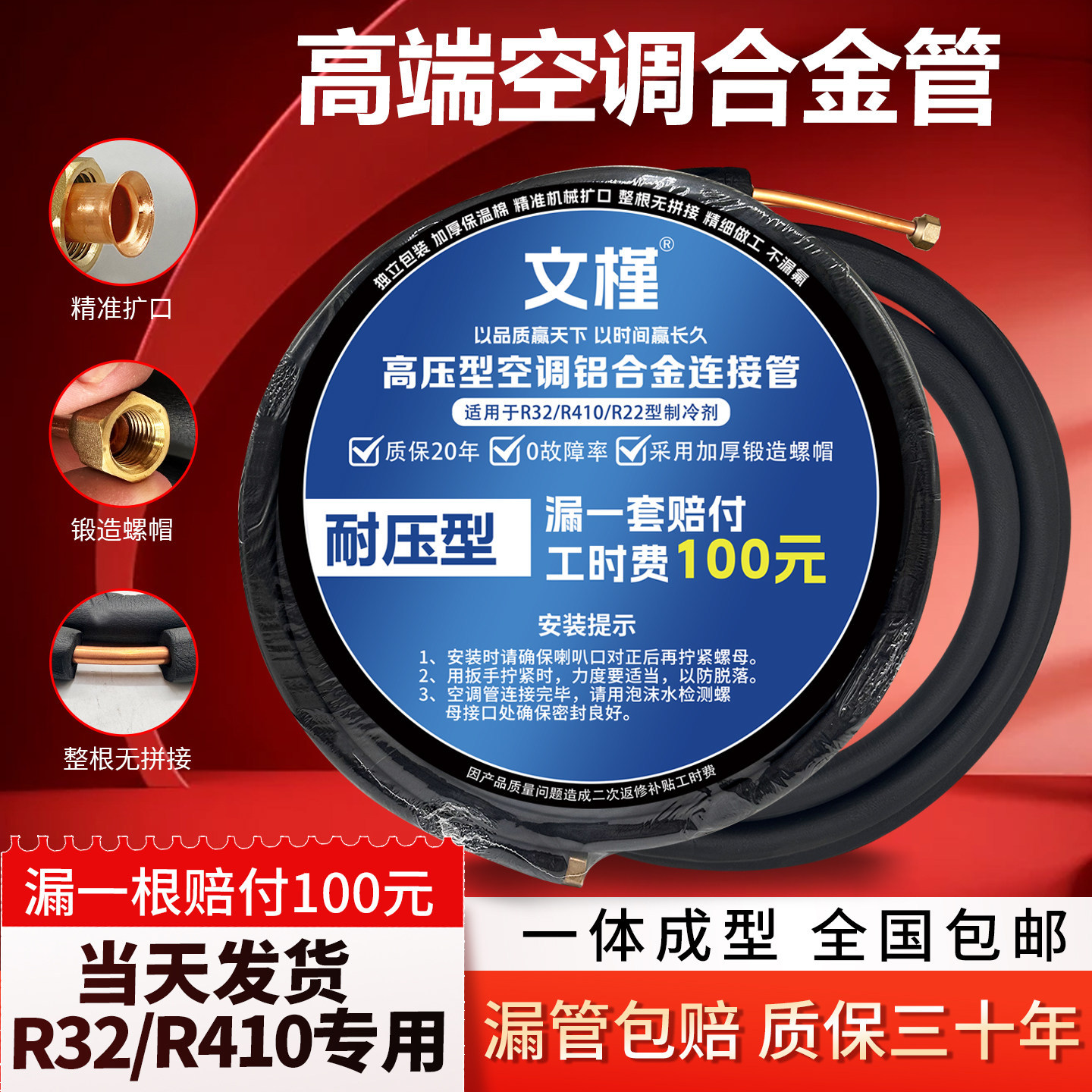 文槿空调铝合金连接管空调铜铝管R32410加厚铝合金管子1.5匹1P3米