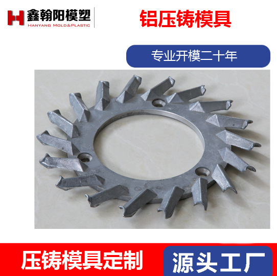 辽宁模具沈阳压铸模具定制铝合金压铸件压铸模具加工锌合金模具