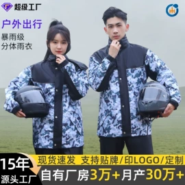 分体雨衣/披;连体雨衣/披