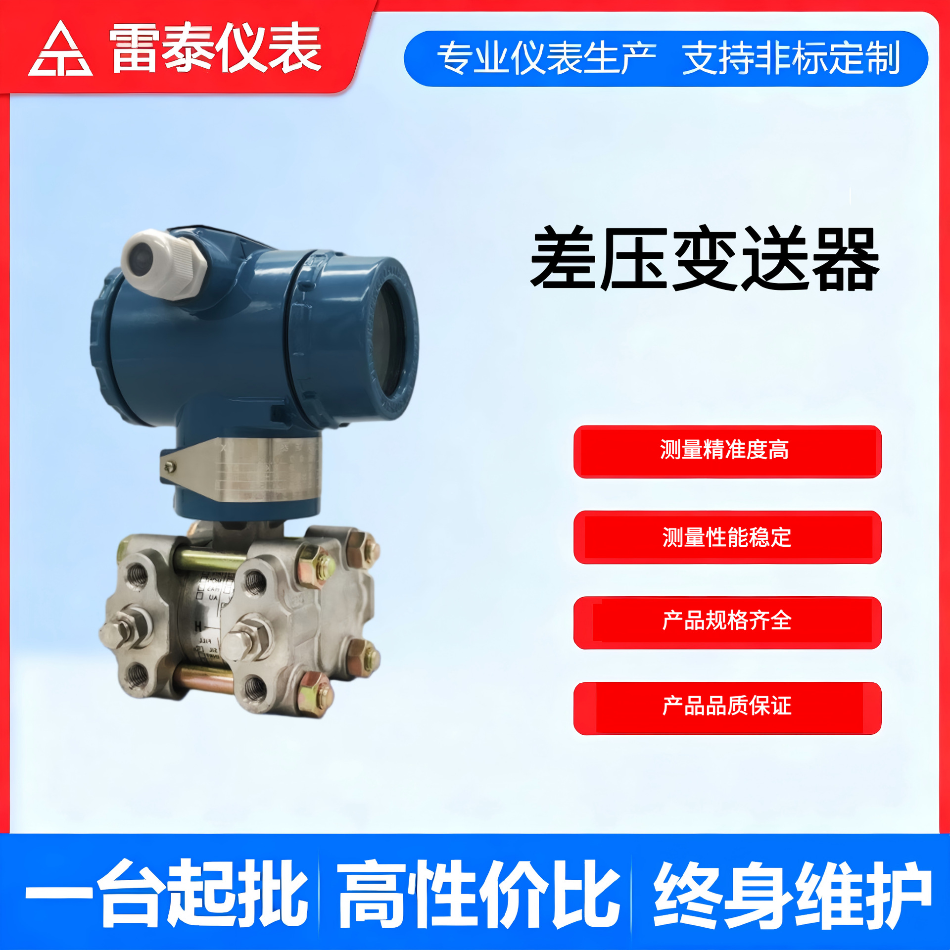 3851压力变送器差压毛细管TS特检数显法兰安装传感器压缩机高精度