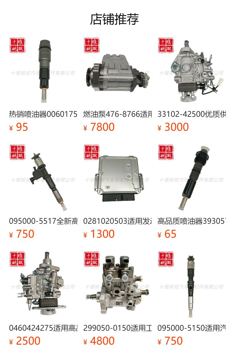 预览状态下无法点击,发布后,可点击跳转到对应的商品页面 High Quality Fuel Injector 3909522 Suitable for 6Bt Diesel Engine High Pressure Fuel Common Rail Injector Assembly