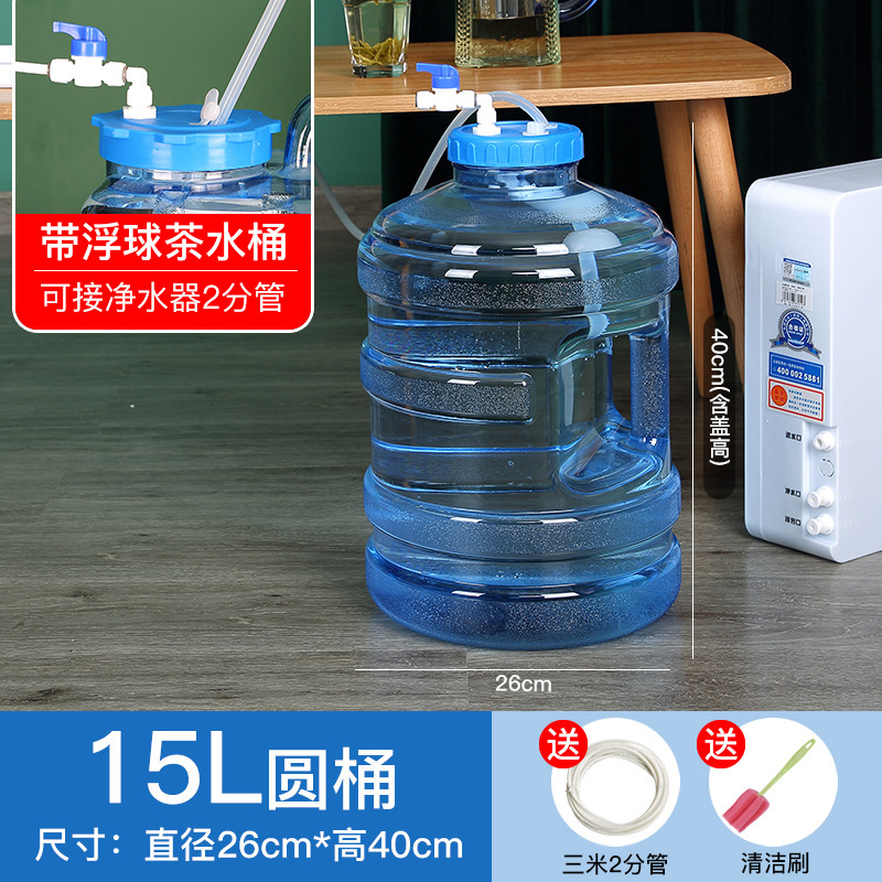 净水桶家用储水桶带浮球茶台茶具饮水机桶净水器自动上水纯净水桶|undefined