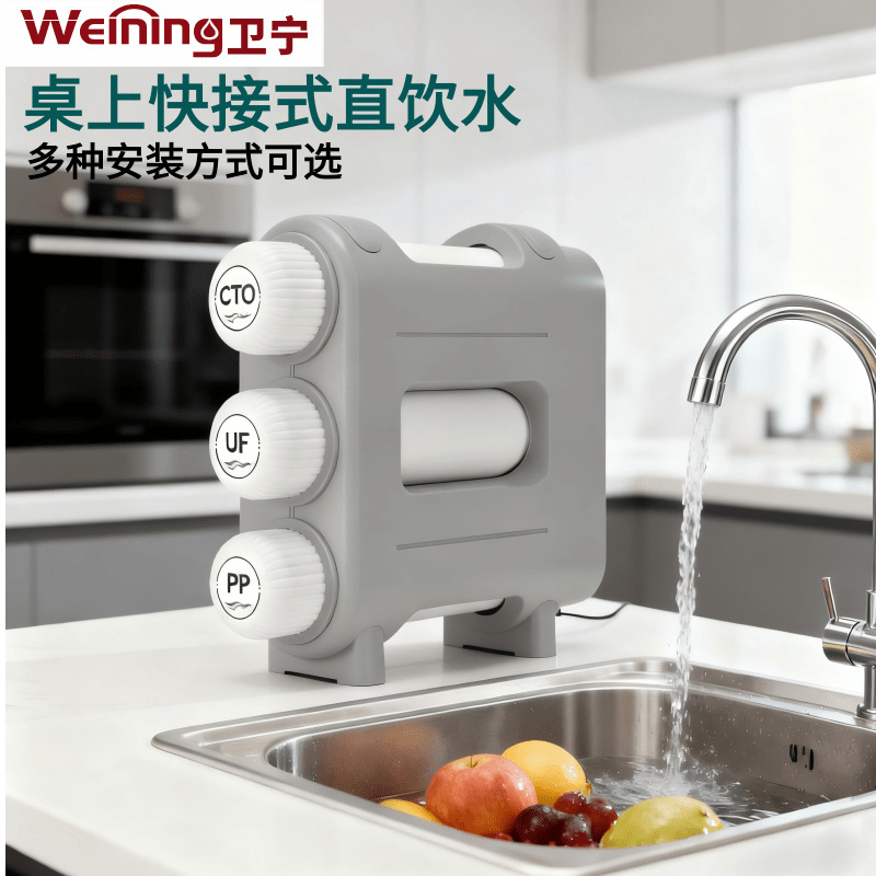 卫宁韩式三级净水器前置过滤器家用快捷抛弃式直饮净水器厂家批发