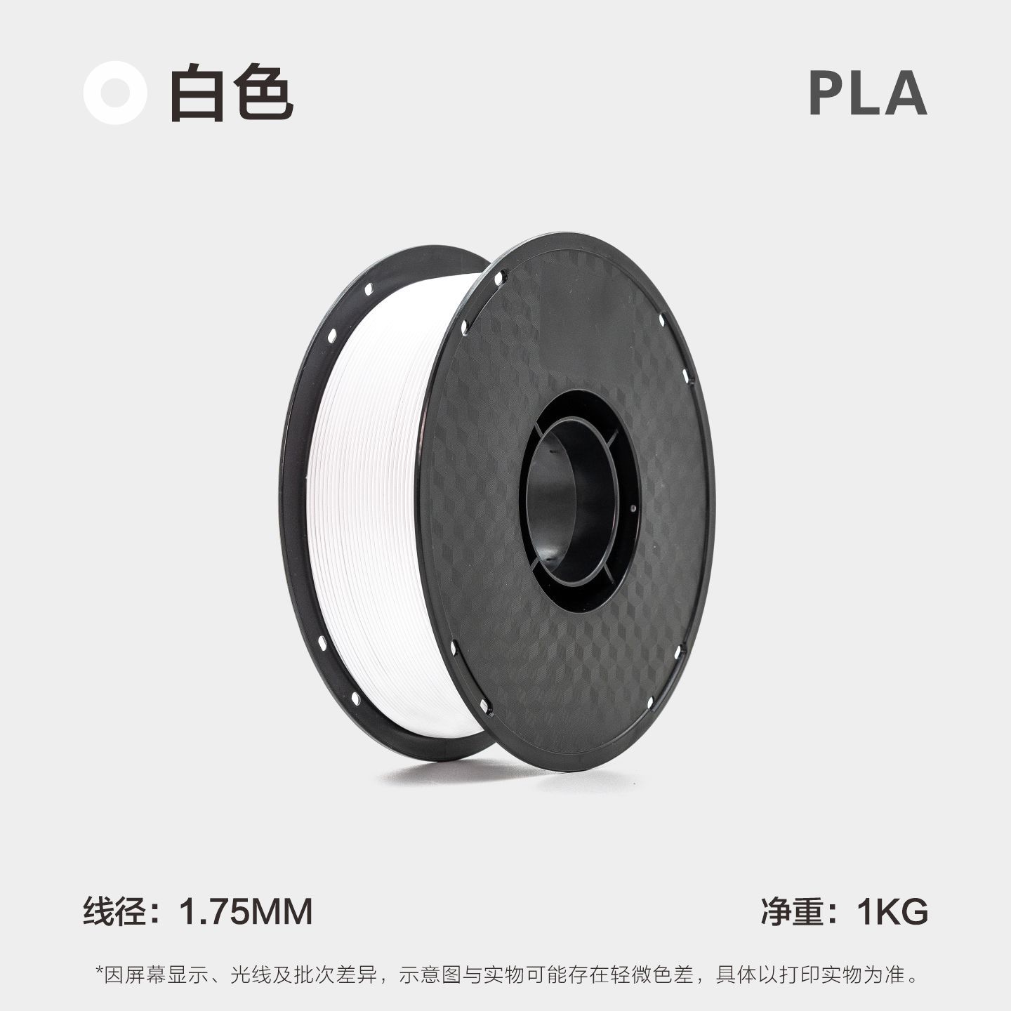 Filamento PLA para Impresora 3D 1.75 mm 1 kg PLA Ecológico Resistente a Altas Temperaturas