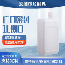 1L侧口方瓶白色半透明塑胶瓶油墨油漆化工包装方桶塑料桶化工桶