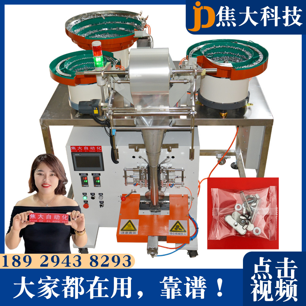 ������Զ���װ���˹�Ͷ�ϰ�װ��е����ܽ���������Զ���ڻ���