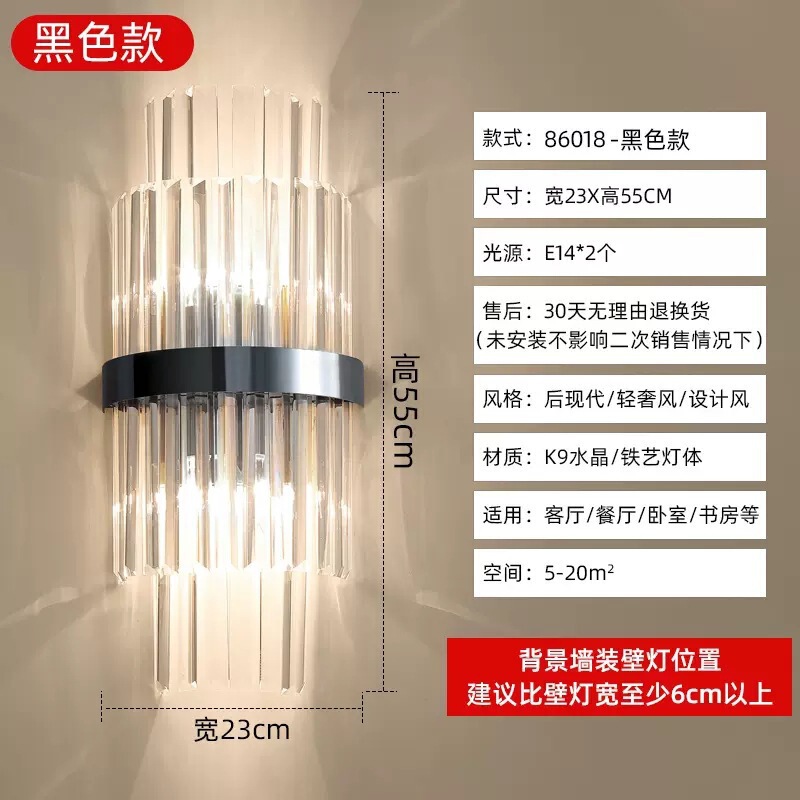 轻奢创意网红水晶壁灯室内客厅卧室壁灯别墅酒店KTV工程LED壁灯|undefined