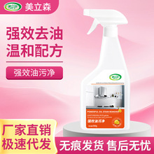 油污净厨房重油污清洁剂清洁油烟机强效去油污剂柠檬油烟净整箱批