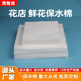 针刺无纺布;过滤棉;鲜花包装