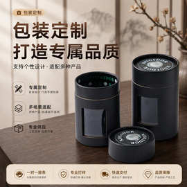 茶叶纸罐定制 圆形纸筒礼盒 香薰美妆通用包装可印 LOGO 打样
