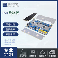 千兆路由器主板PCBA方案設計萬兆路由主控板PCBA方案線路板定制