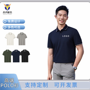 Summer New Style Ice Bead Jacquard Lapel Short-Sleeved Group Clothing Corporate Workwear Polo Shirt Custom Embroidered Logo