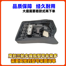 大阳三轮摩托车军工款大座座子座鞍万虎珠峰北方永盛通用座包包邮
