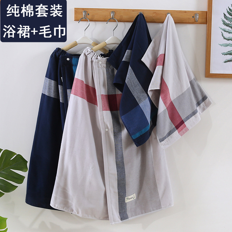 Btv4 Pure Cotton Men's Wearable Bath Towel Cotton Towel Men's Gauze Bathrobe Quick-Drying Non-Shedding Bath Skirt Set Cotton Btv4 Pure Cotton Men's Wearable Bath Towel Cotton Towel Men's Gauze Bathrobe Quick-Drying Non-Shedding Bath Skirt Set Cotton