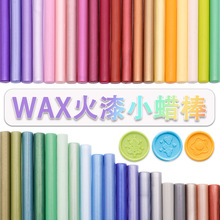 厂家批发火漆印章蜡棒125色10*0.7cm小蜡棒封口蜡可搭配蜡枪使用