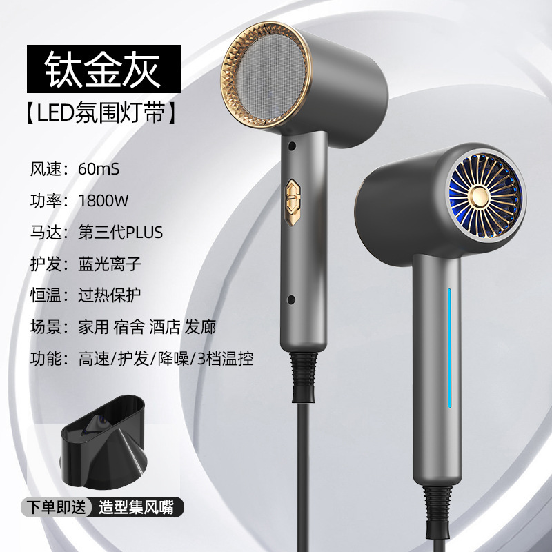 2025新型1800wドライヤー家庭用マイナスイオン保護大出力ブロー筒静音クロスボーダー電気ブロー|undefined