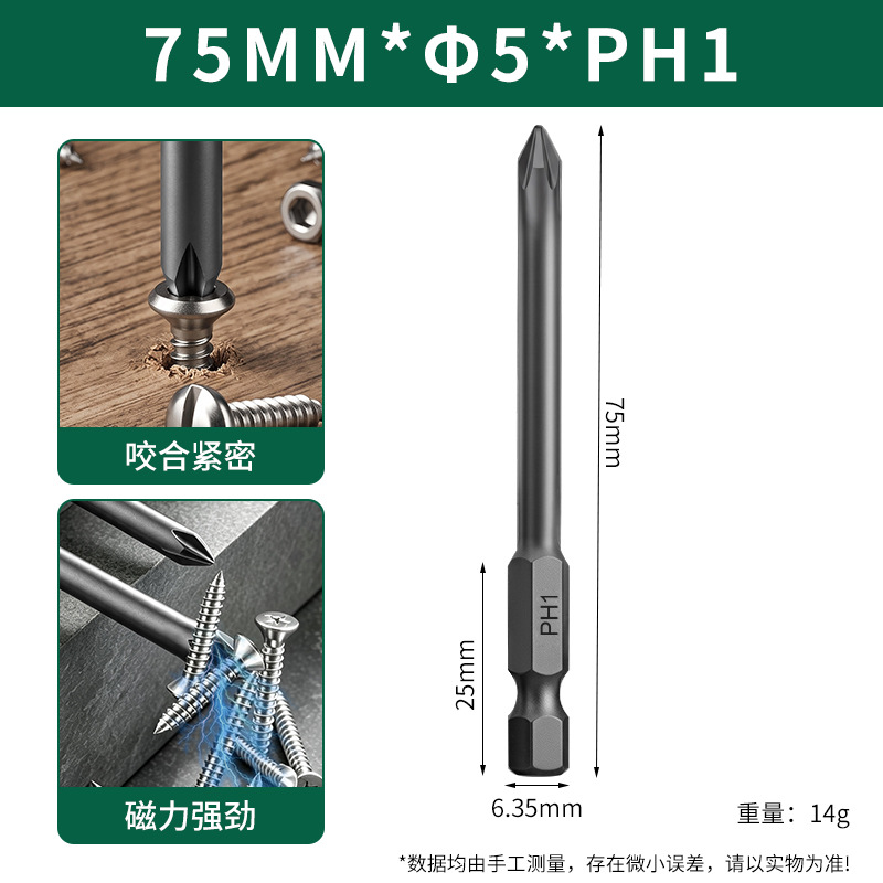75mm*φ5*PH1