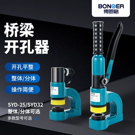 其他液压工具;液压压线钳;管子钳