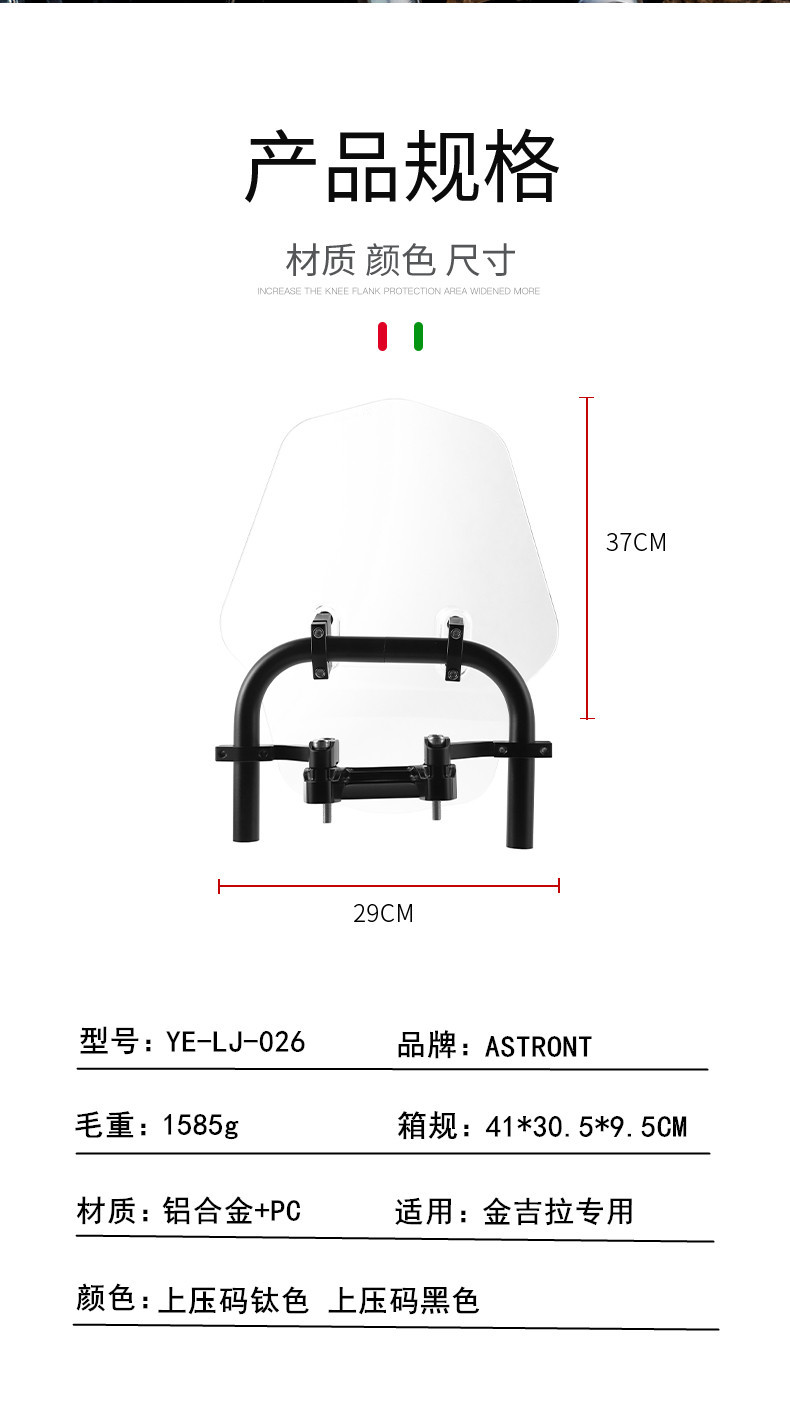 Motorcycle modification applicable to Benda Golden jilalite 300 extension bracket front windshield glass Guide cover wholesale