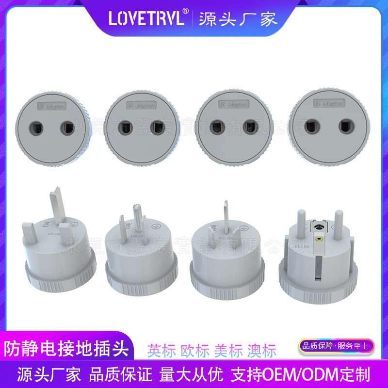 European regulations, American regulations, British regulations, Australian regulations, conversion plug, Australia, China, United States, United Kingdom, Europe, anti-static grounding conversion head