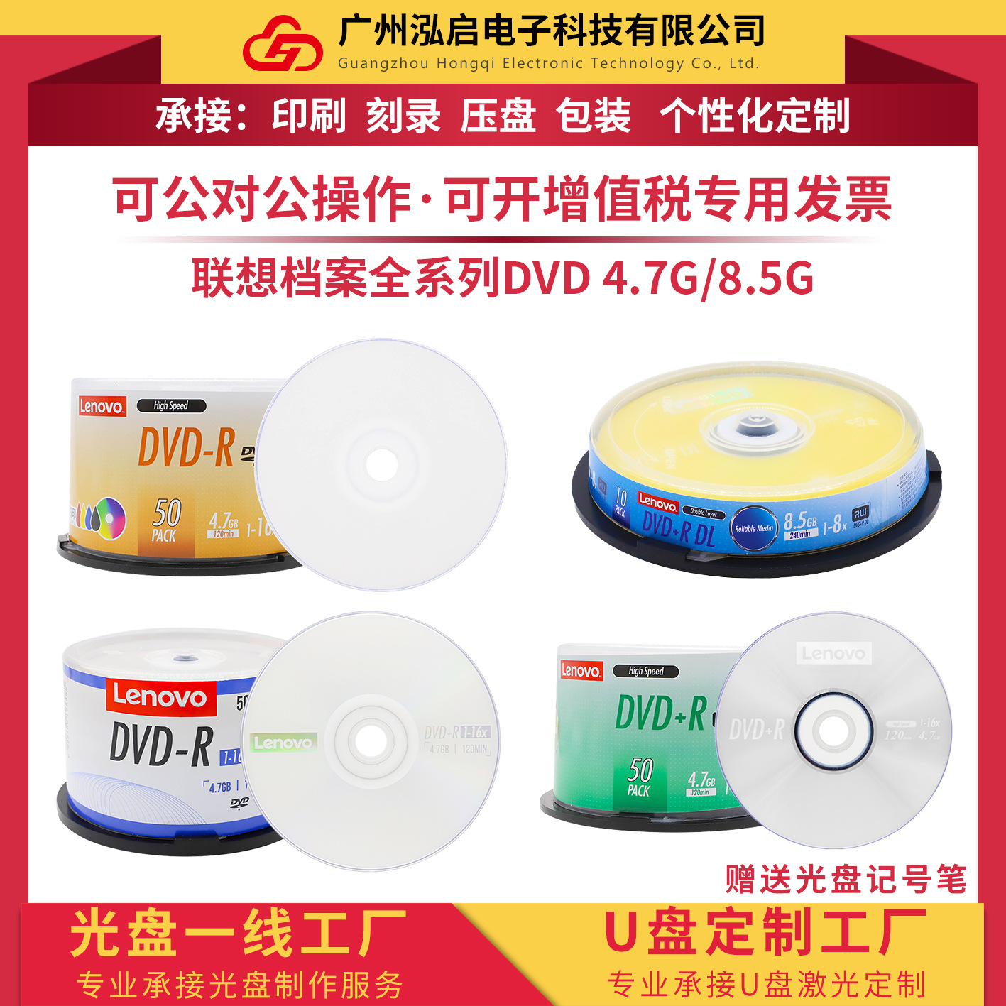 lenovo association DVD-R archives Burn CD 4.7G Printable CD DVD + RDL 8.5G CD DVD