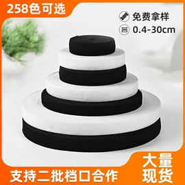 松紧带;织带;鞋带