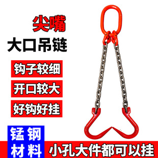 Double Hook, Four Hook Lifting Chain, Complete Set of Rigging, Steel Pipe Hook, Large Opening, Double Limb Lifting Chain, Four Leg Driving Chain Hook