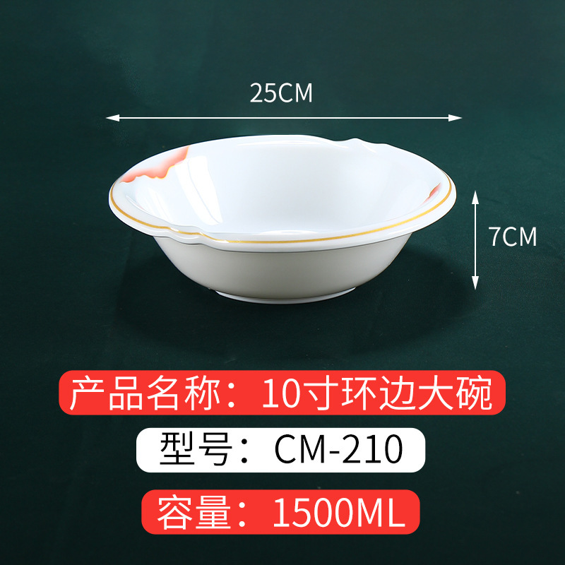 メラミン食器中華料理プレート業務用ホテル浅皿鍋レストラン食器模造磁器ビーフプレートバーベキューショッププレート|undefined