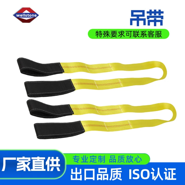 高强涤纶吊带跨境亚马逊货源拖车绳扁平两头扣起重吊装带