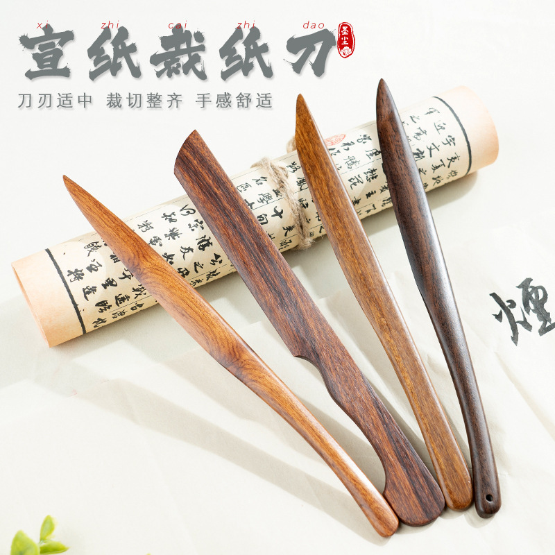 Xuan paper Wen Fang knife calligraphy couplet paper cutting knife solid wood bamboo red sandalwood wool edge paper traditional Chinese painting Xuan paper special cutting