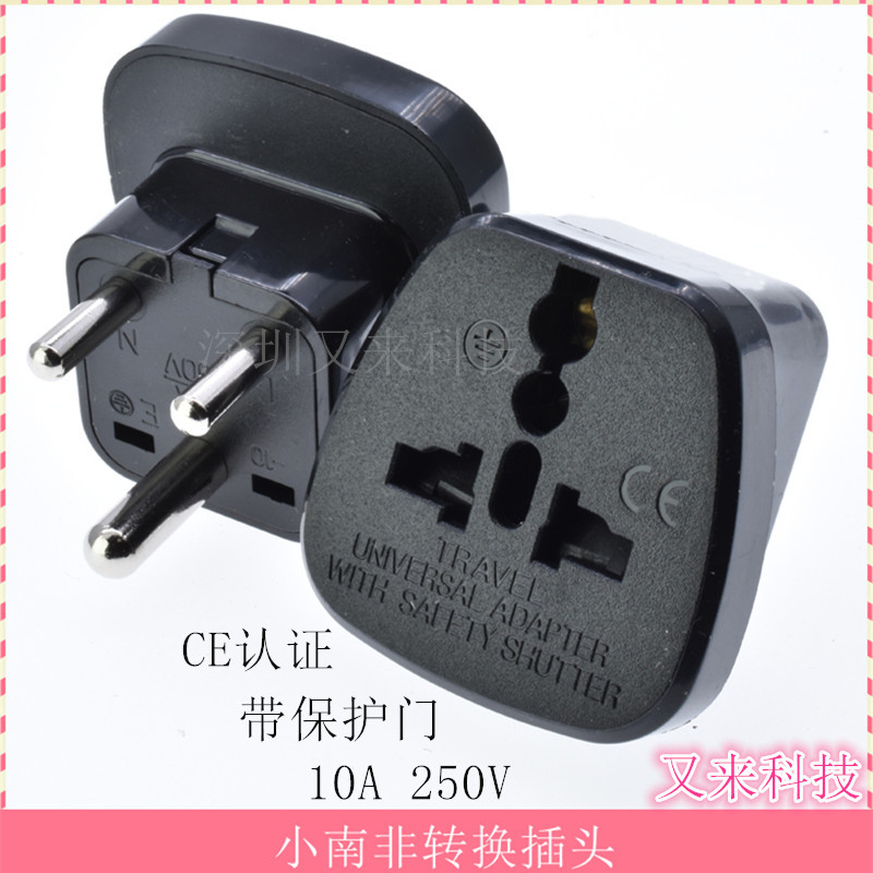 SS-010小南非大面板安全门印尼转换插头香港转换插座电源CE
