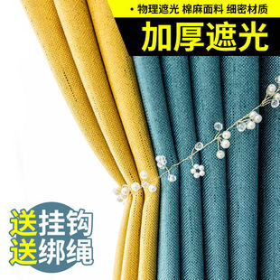 Special Offer Thickened Splicing Curtains Finished Product Clearance Simple Modern Full Blackout Bedroom Living Room Floor-To-Ceiling Window Rental
