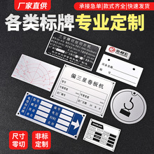 金属标牌定制铝合金高光冲压金属铭牌定做铝不锈钢耐腐蚀印刷铭牌