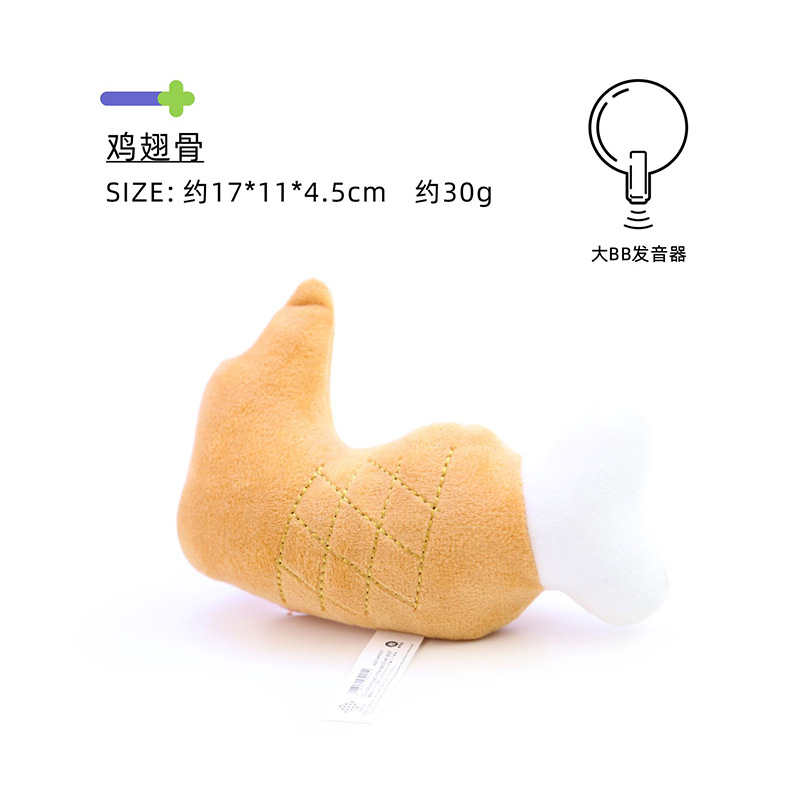 닭 날개 뼈