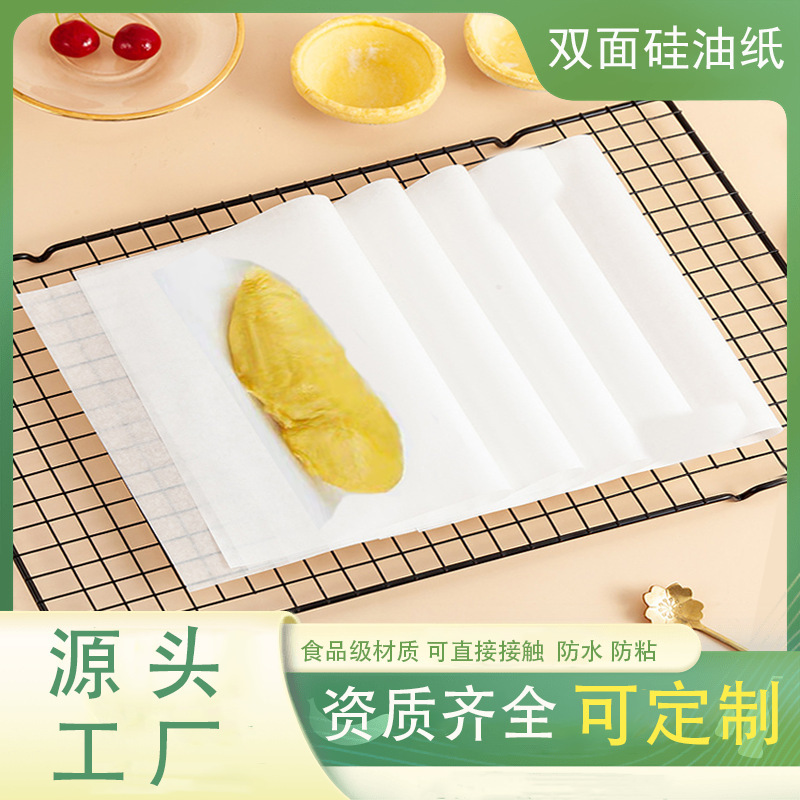 蒸籠紙は使い捨ての小籠にくっつかないで油を包む紙の円形の蒸し饅頭の紙のシリコン油の紙の家庭用のパッドの紙の油を吸い取る紙を包みます。|undefined