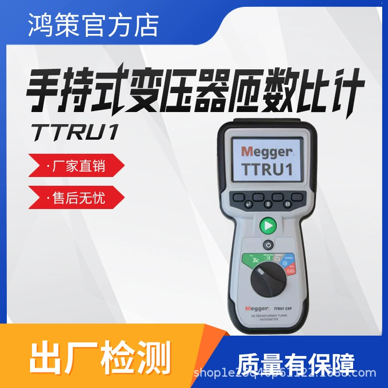 Американский ручной измеритель коэффициента трансформации MEGGERTTRU1, тестер коэффициента трансформации