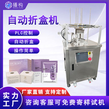 全自动折盒机礼品盒彩盒化妆品医药面膜小型扣底折舌成型盒包装机