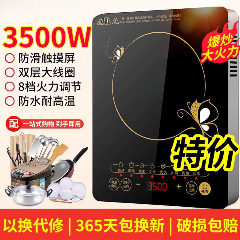 Induction Cooker Household 3500W High-Power Multi-Functional Stir-Fry Hot Pot Energy-Saving Waterproof Cooking Cooking Stove