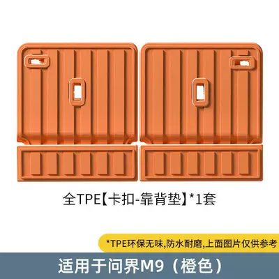 and Wear-Resistant Protective Mat, Trunk Mat - aito-m9-six-seater-backrest-cushion-4-piece-set-orange-special-car-special