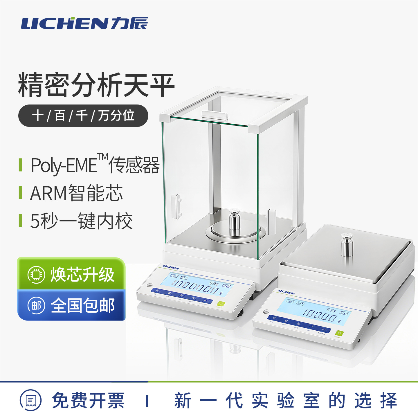 �����Ƽ�������ƽ ǧ��֮һ/���֮һ0.0001g 0.1mg  1mg  MFAϵ