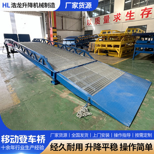 Processing and Customization of Loading and Unloading Platform, Forklift Climbing, Container Loading and Unloading, Bridge Loading, Ramp Loading, Lifting Platform