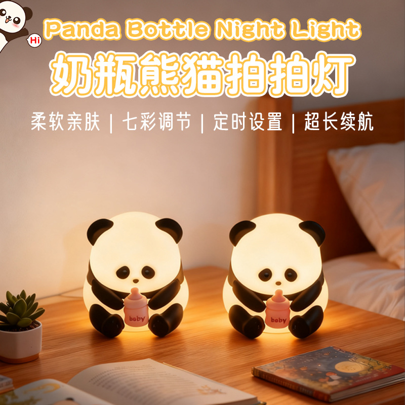 Luces de noche de panda lindas para proteger los ojos con bebés para dormir, luces de sueño de lactancia, luces de atmósfera de la habitación de niños, luces de silicona, regalos de cumpleaños