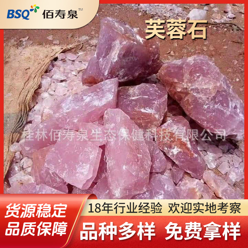 厂家供应粉晶 玛瑙 芙蓉石 玉石 工艺石 观赏石 水晶
