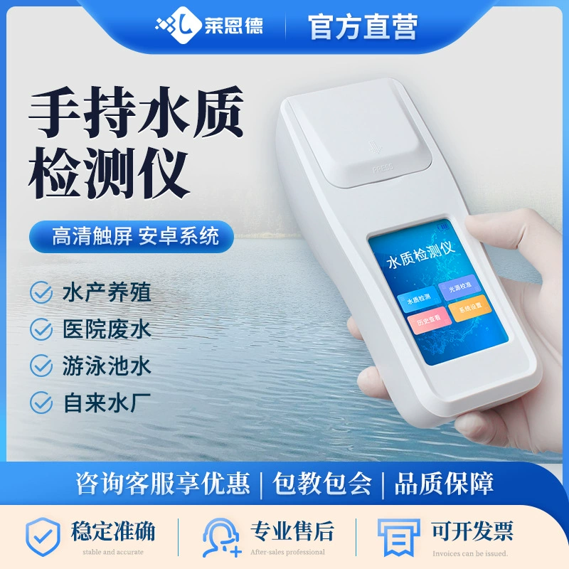 Портативный детектор аквакультуры онлайн-пруд для разведения рыбы, посвященный растворенному кислороду аммиаку азоту, многопараметрическому прибору для анализа качества воды