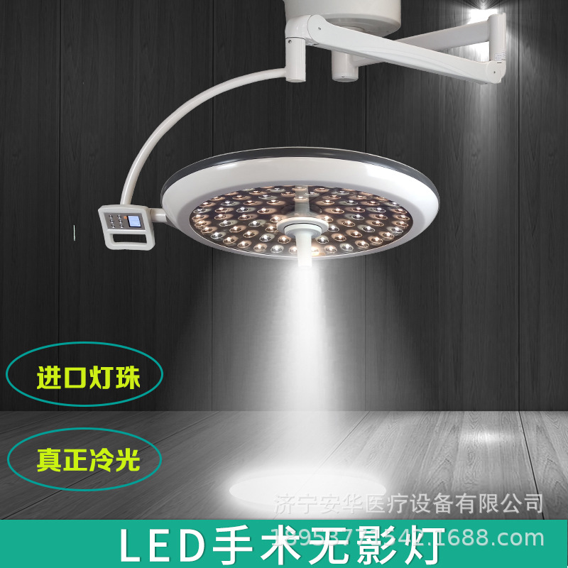 Medical shadow lamp plastic surgery overall reflex surgery without…