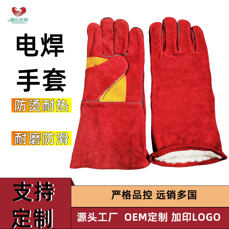 14 寸加绒牛皮电焊手套 防烫耐磨隔热 焊工焊接防护劳保手套