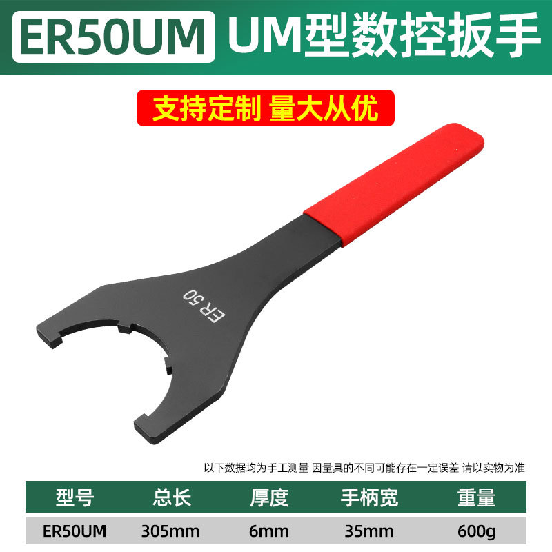 Fuente de fábrica directa UM llave CNC de acero de alta resistencia para adaptarse a una variedad de escenarios de procesamiento