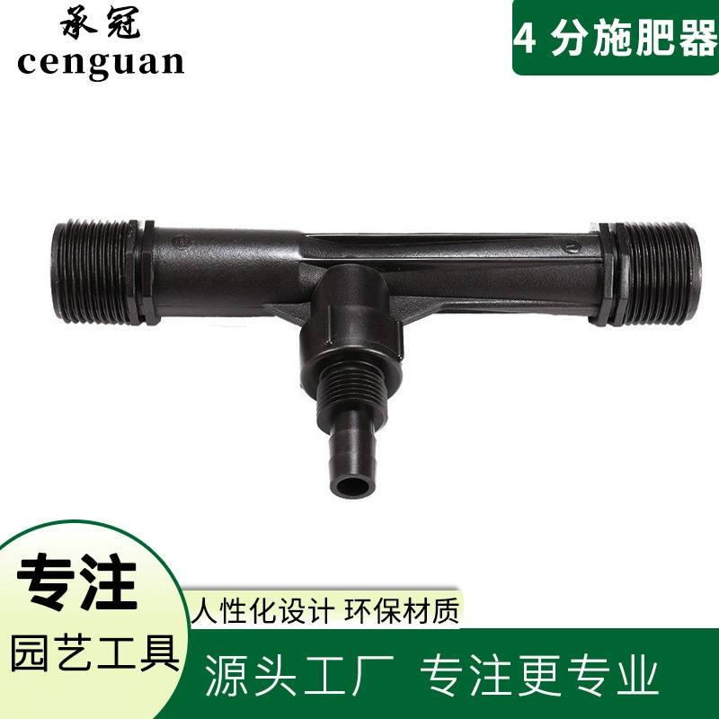 4 точки (20) Аппликатор удобрений Вентури 1/2 Аппликатор удобрений Вентури аспиратор удобрений аппликатор пестицидов орошение сада