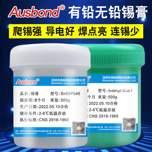 Lead-Free Low-Temperature Solder Paste Tin Solder Paste Mobile Phone Repair Tin Paddle Tin Solder Paste Chip Welding Paste 158 Degree Solder Paste