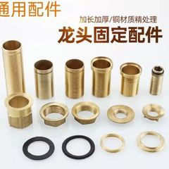 蛇口固定足台盆キッチン蛇口底部締め付け座ナット単孔冷熱蛇口修理部品
